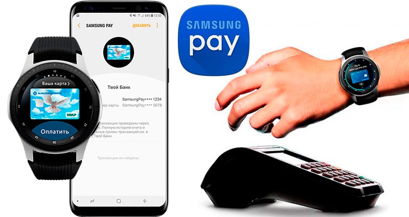 Как Платить Часами Samsung Galaxy Watch