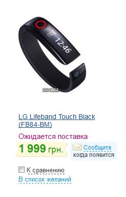 lg smartband цена