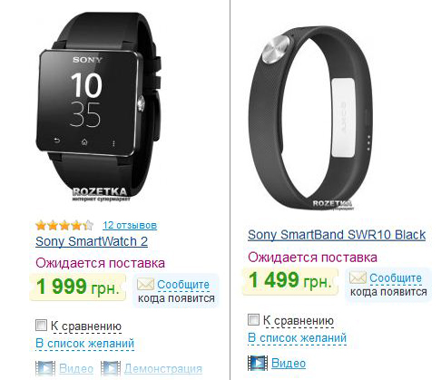цена в розетке sony smartwatch smartband