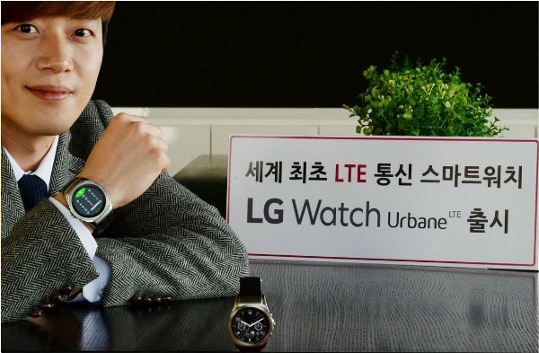 LG_Watch_Urbane_LTE