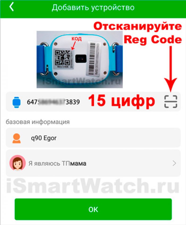 Что означает ожидает авторизованного устройства при привязке смарт часов aimoto