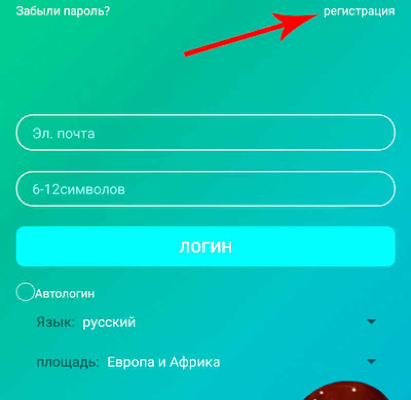 Как установить setracker на компьютер