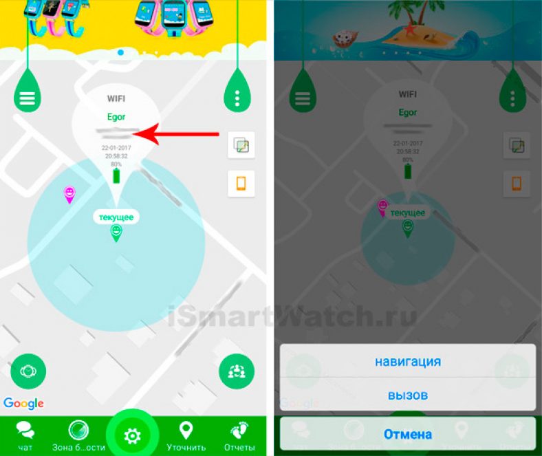 setracker instructions