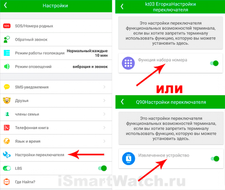 Часы не подключены в приложении setracker что делать