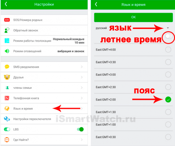 setracker2 watch reset