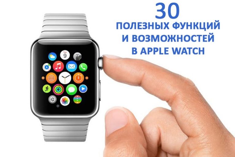 apple watch functions 2018