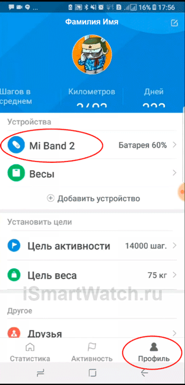 Mi Band 2: инструкция по использованию и регистрация в Mi Fit