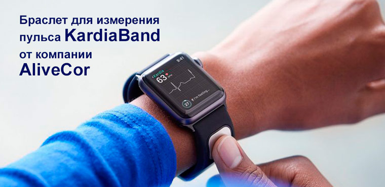 kardia band for apple watch
