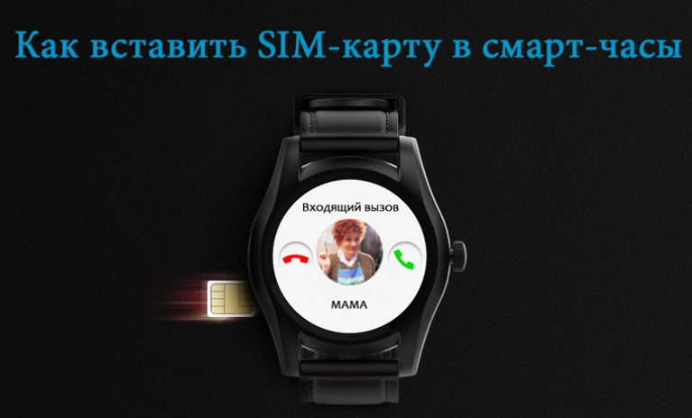 Часы dexp k3 какая сим карта