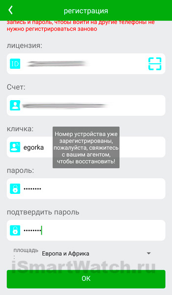 Свяжитесь с вашим агентом
