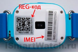 IMEI и Reg Code
