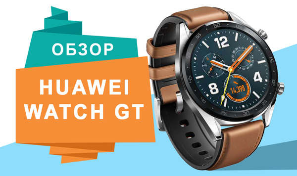Регистрация часов huawei. Циферблаты на умные часы Хуавей. Циферблат заставка Huawei watch gt 2. Темы к часам Huawei watch gt к 9 мая.