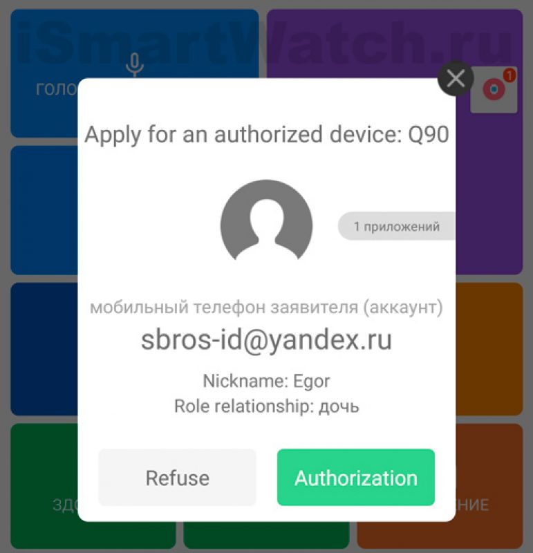 setracker account