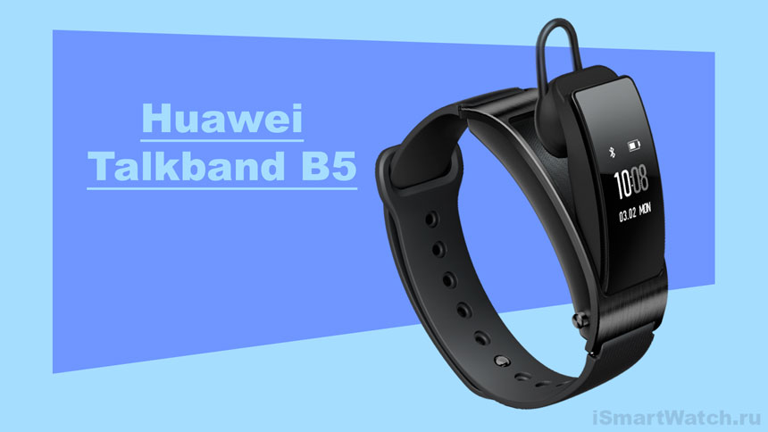 Huawei Talkband B5
