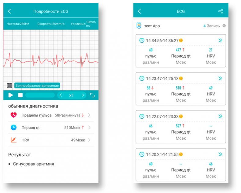 Herzband active ecg 3 какое приложение скачать