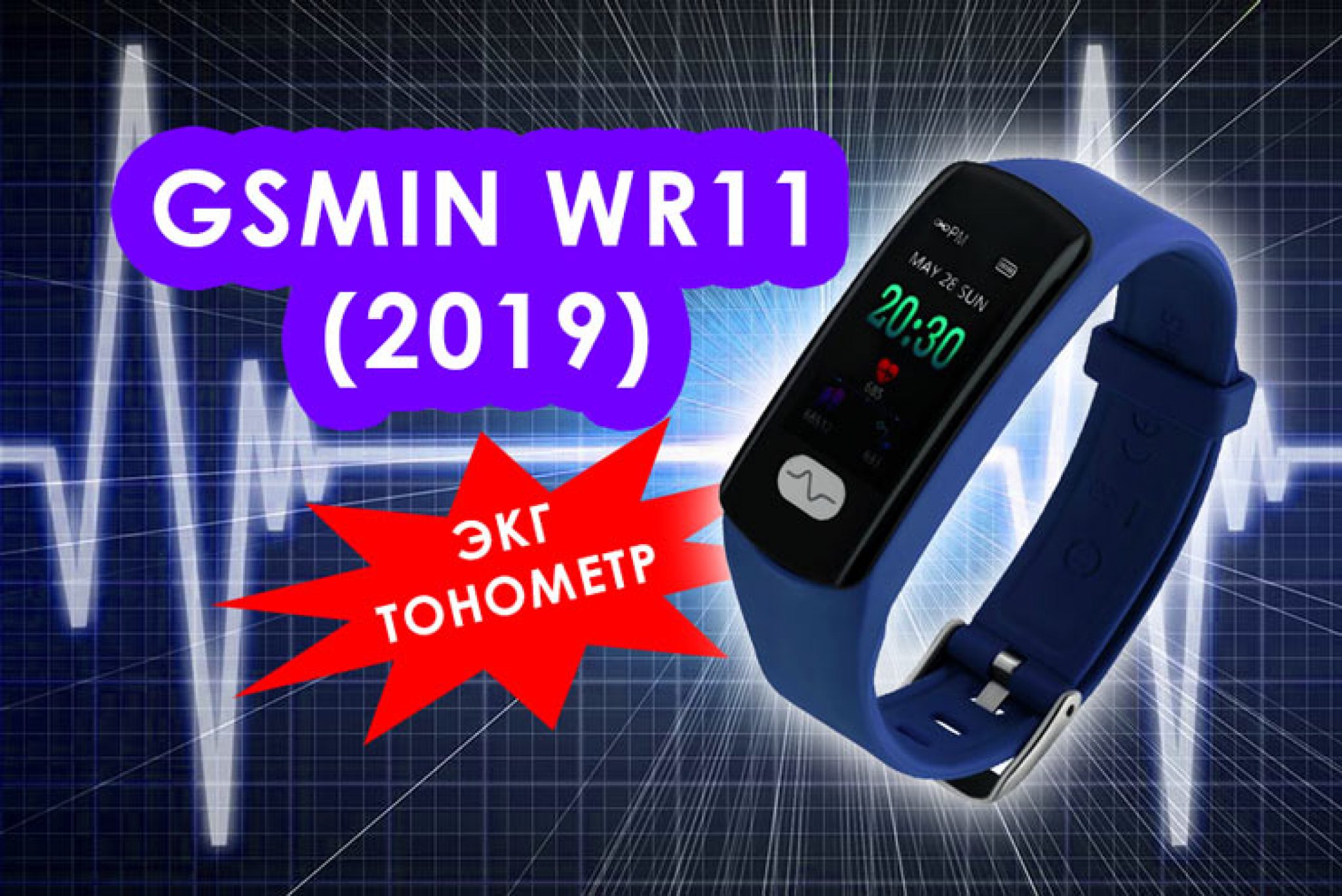 Gsmin wr11 программа для телефона