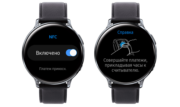 Samsung Galaxy watch Active 2 инструкция. Часы самсунг 2 инструкция. Мир Пэй на часы самсунг. Самсунг пэй часы