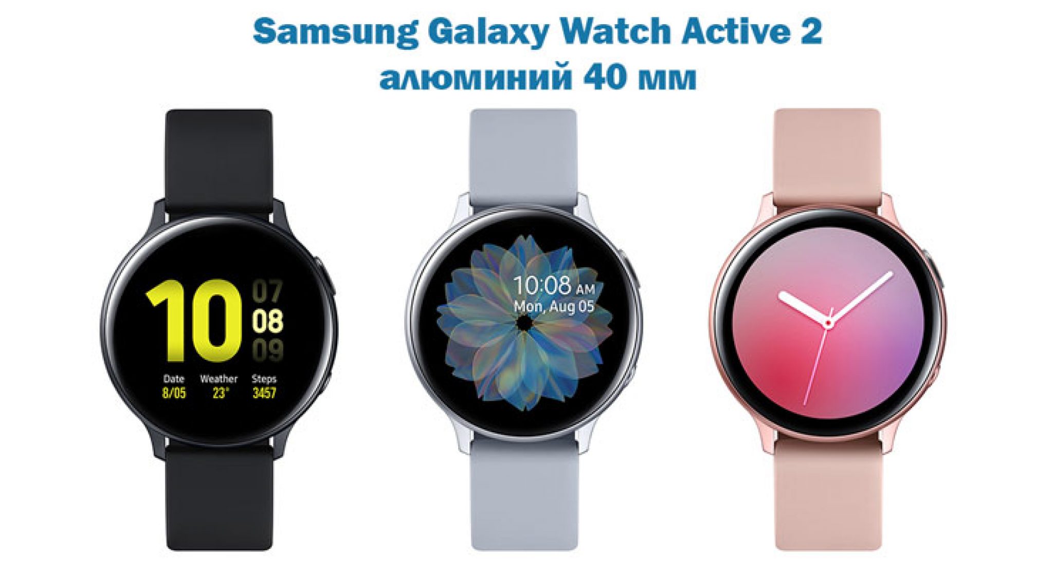 Смарт часы samsung galaxy watch active 2 отзывы и обзоры