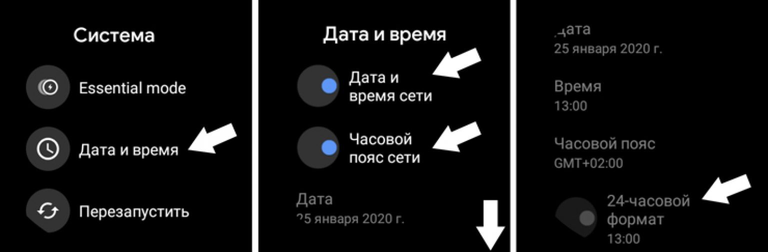 Как установить время на приставке ростелеком