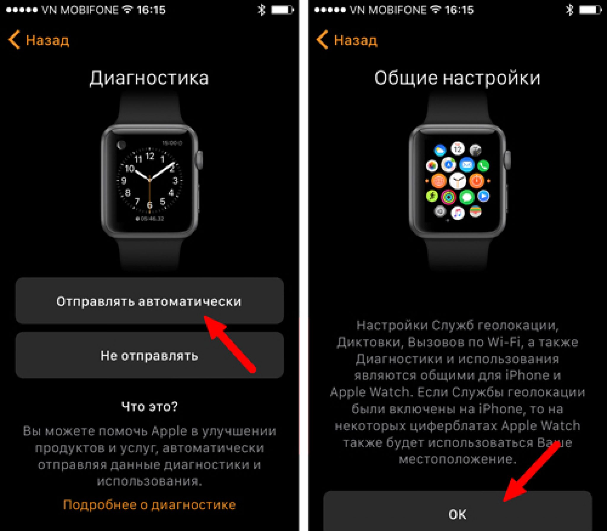 Как подключить умный час. Как подключить к телефону часы Smart watch 7. Подключить смарт часы к телефону андроид. Как подключить часы к телефону watch. Эпл вотч подключаются к андроид.