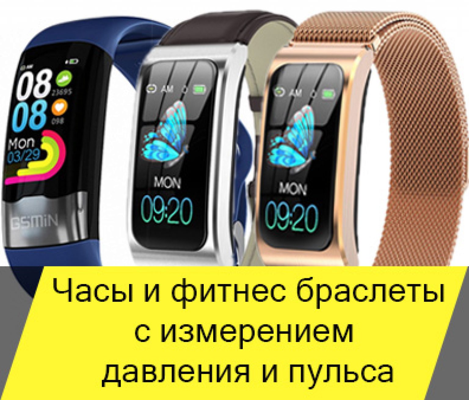Лучшие фитнес-браслеты и смарт-часы с измерением давления и пульса в ...