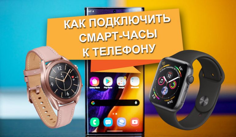 Не подключаются смарт часы к телефону по bluetooth