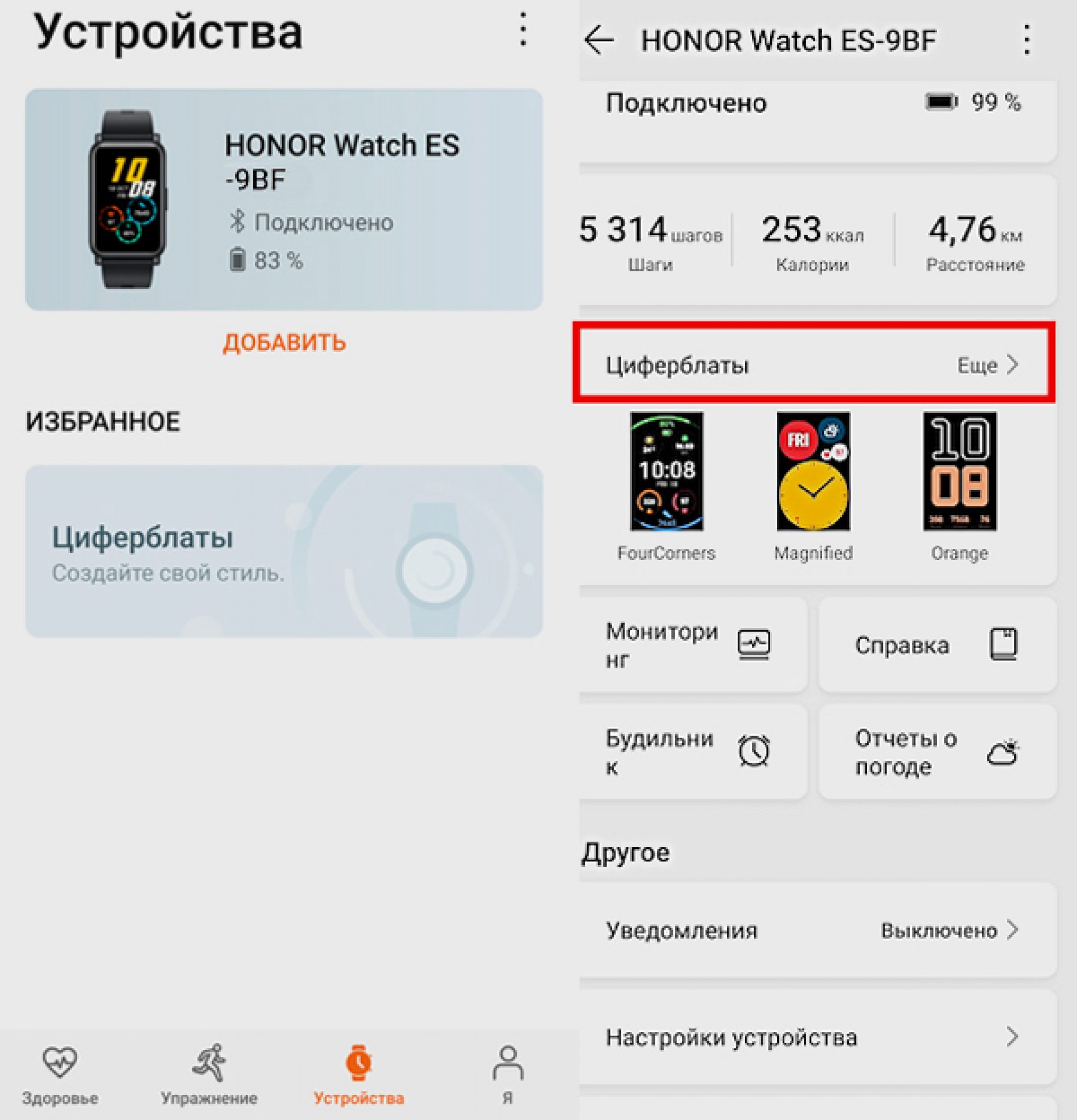 Значок спидометра на honor что это