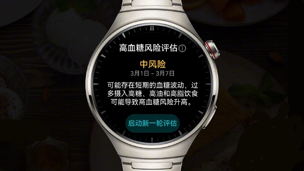 Huawei выпустит функцию отслеживания уровня глюкозы в крови в составе часов Huawei Watch 4