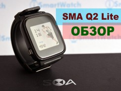 Подробный обзор умных часов SMA Q2