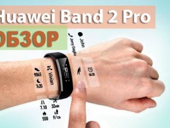 Huawei Band 2 Pro: обзор многофункционального браслета