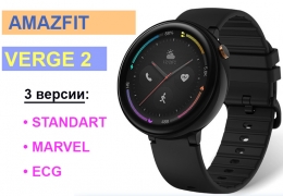 Обзор Amazfit Verge 2: дата выхода, характеристики, цена