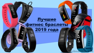 Выбираем фитнес-браслет: топ 15 лучших моделей
