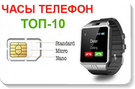 Часы телефон для взрослых и детей: выбираем лучшие