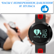 Часы с измерением давления и пульса