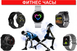 Фитнес-часы: выбираем лучшие