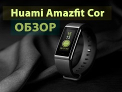 Обзор фитнес-трекера Amazfit Health Band Cor (A1702)