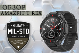 Обзор Amazfit T-Rex: характеристики и функционал часов