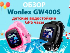 Детские водостойкие часы GW400S (W9): обзор и настройка