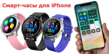 Смарт-часы для iPhone: лучшие Smart Watch, совместимые с iOS