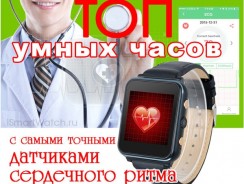 Топ спортивных часов с самыми точными пульсометрами