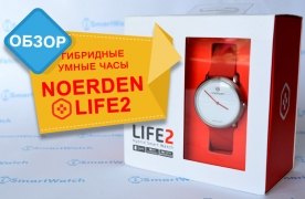 Гибридные часы Noerden LIFE2: французский дизайн со швейцарским механизмом