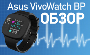Asus VivoWatch BP – смарт-часы с продвинутыми медицинскими функциями