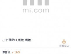 Xiaomi досрочно раскрыла цену Mi Band 3